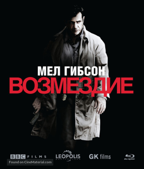 Edge of Darkness - Russian Blu-Ray movie cover