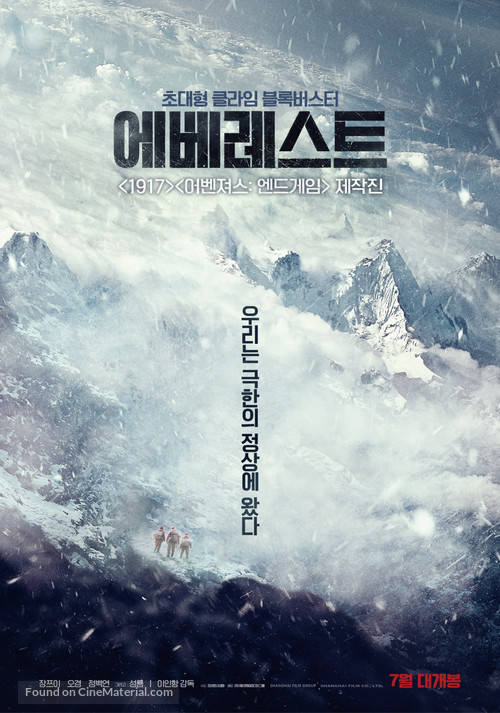 The Climbers - South Korean Movie Poster