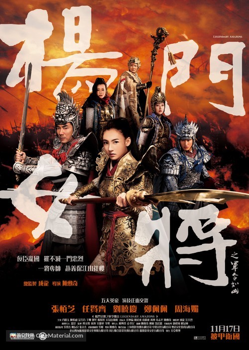Legendary Amazons - Hong Kong Movie Poster