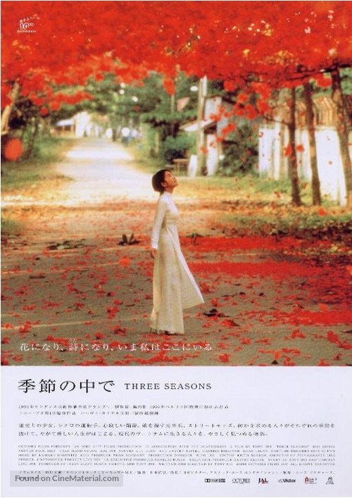 Three Seasons - Japanese poster
