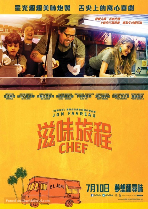 Chef - Hong Kong Movie Poster