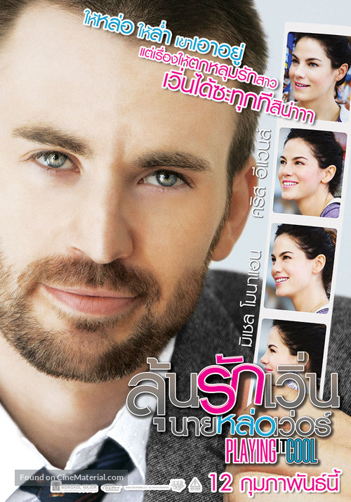 Playing It Cool - Thai Movie Poster