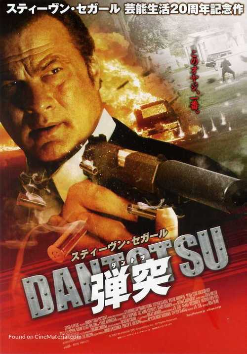Pistol Whipped - Japanese Movie Poster