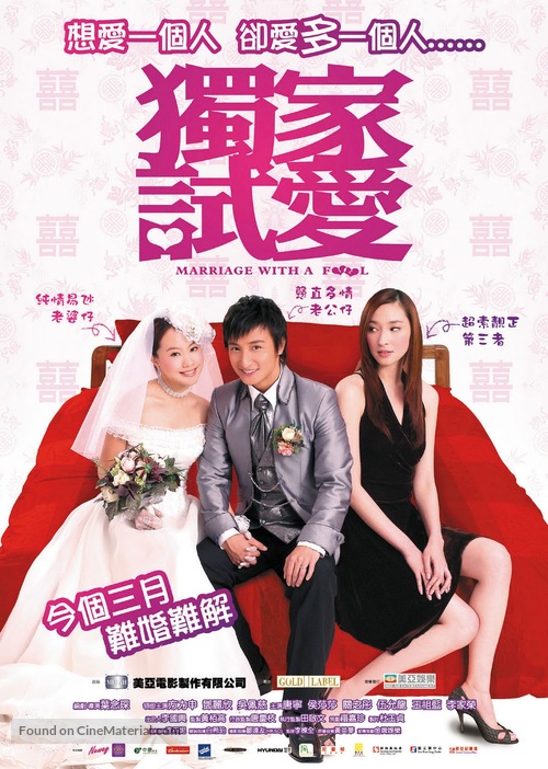 Duk ga si oi - Hong Kong Movie Poster