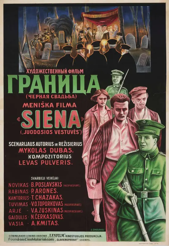 Granitsa - Russian Movie Poster Granitsa - Russian Movie Poster