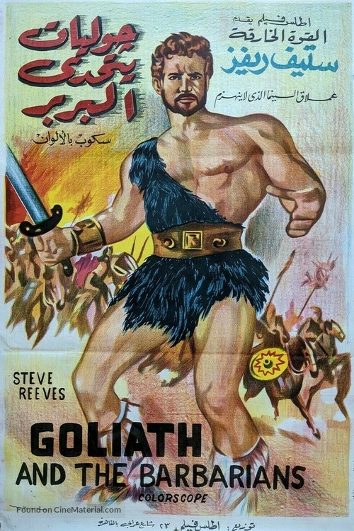 Il terrore dei barbari - Egyptian Movie Poster