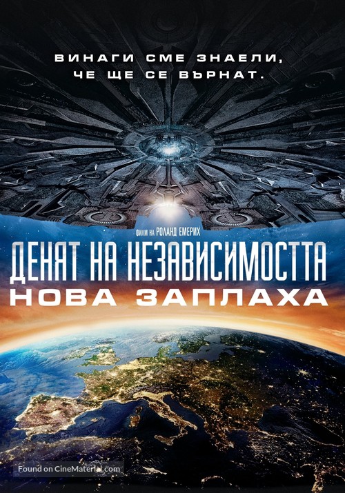 Independence Day: Resurgence - Bulgarian Movie Cover