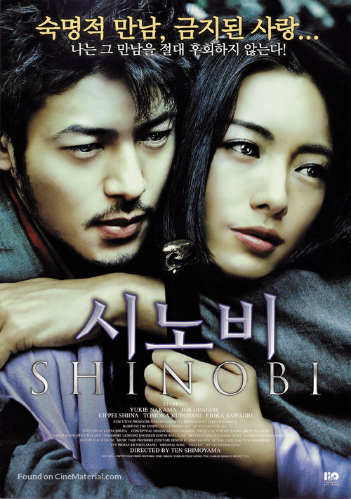 Shinobi - South Korean Movie Poster