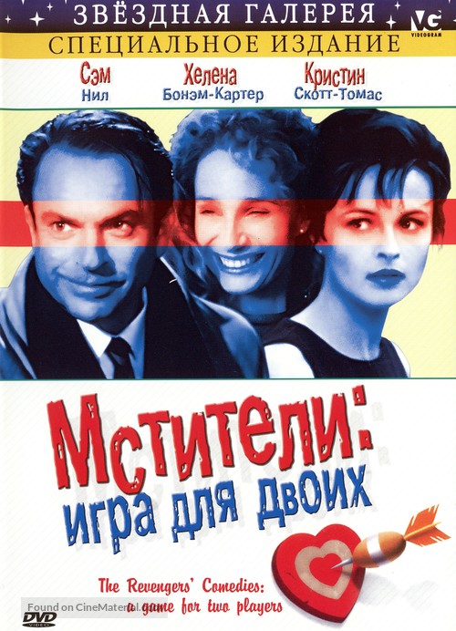 The Revengers&#039; Comedies - Russian Movie Cover