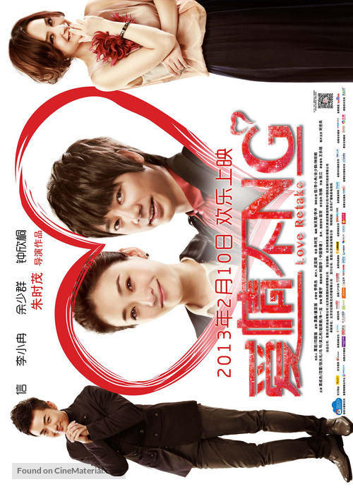 Ai Qing Bu NG - Chinese Movie Poster