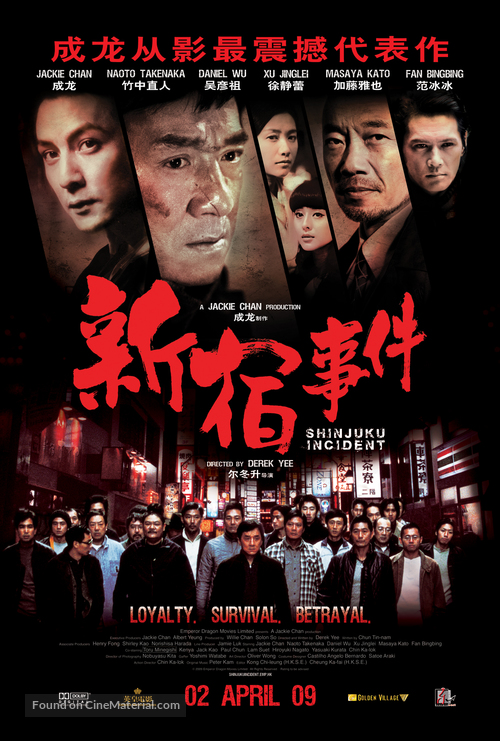 The Shinjuku Incident - Singaporean Movie Poster