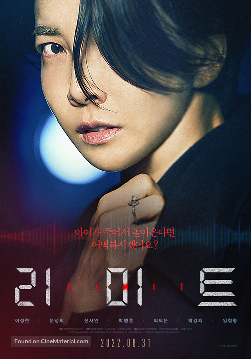 Limit - South Korean Movie Poster