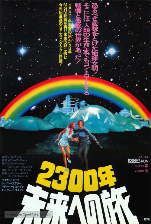 Logan&#039;s Run - Japanese Movie Poster