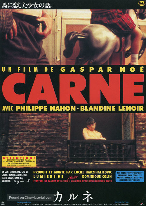 Carne - Japanese Movie Poster