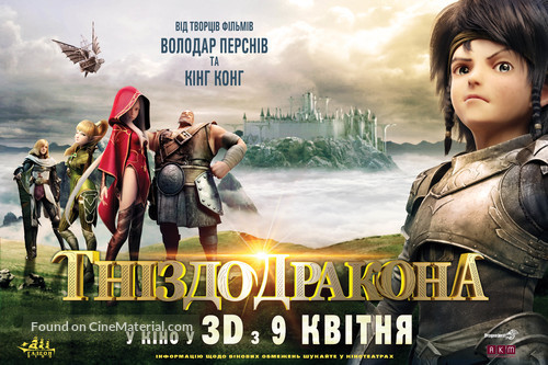 Dragon Nest: Warriors&#039; Dawn - Ukrainian Movie Poster