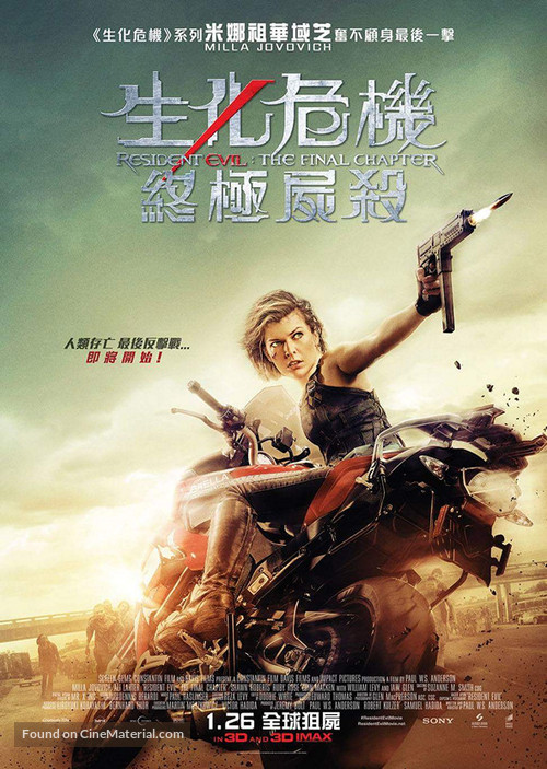 Resident Evil: The Final Chapter - Hong Kong Movie Poster