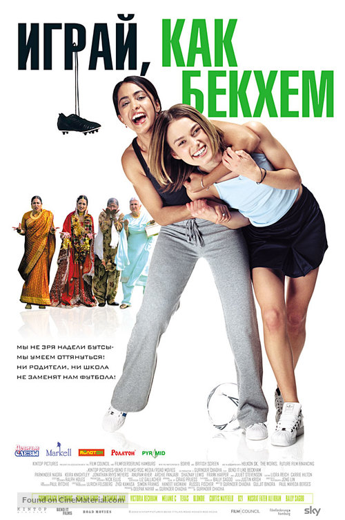 Bend It Like Beckham - Russian Movie Poster