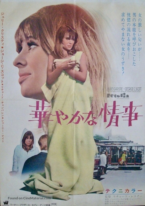 Petulia - Japanese Movie Poster