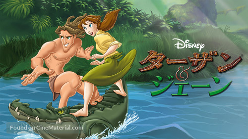 Tarzan &amp; Jane - Japanese Movie Cover