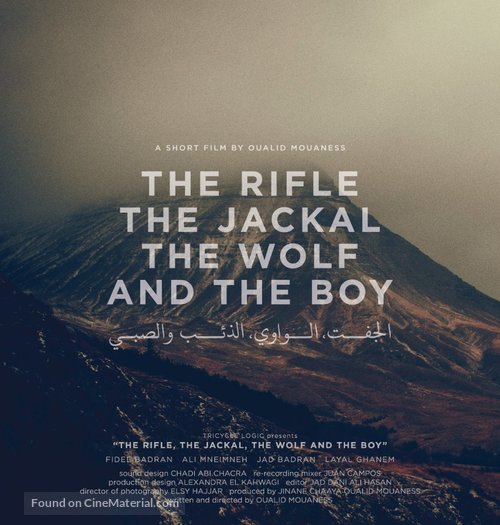 The Rifle, the Jackal, the Wolf, and the Boy - Lebanese Movie Poster