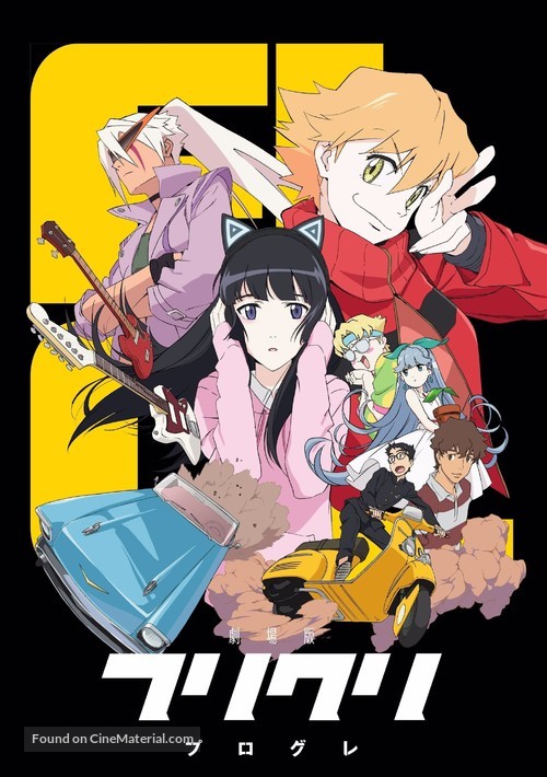 &quot;FLCL Progressive&quot; - Japanese Movie Poster