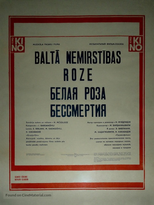 Ukvdavebis tetri vardi - Latvian poster