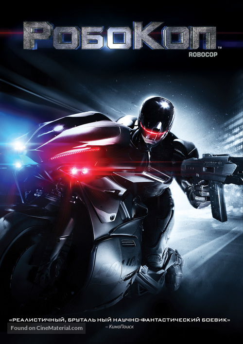 RoboCop - Russian Movie Cover