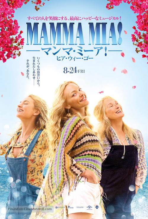 Mamma Mia! Here We Go Again - Japanese Movie Poster