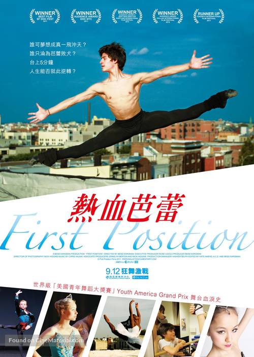 First Position - Hong Kong Movie Poster