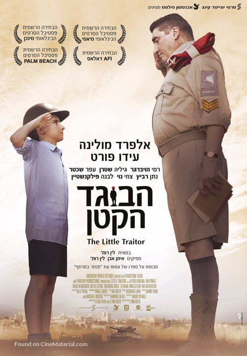 The Little Traitor - Israeli Movie Poster