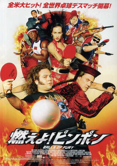 Balls of Fury - Japanese Movie Poster