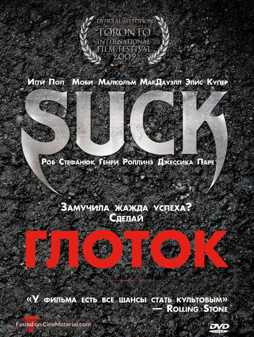 Suck - Russian DVD movie cover