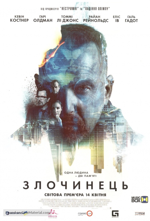 Criminal - Ukrainian Movie Poster