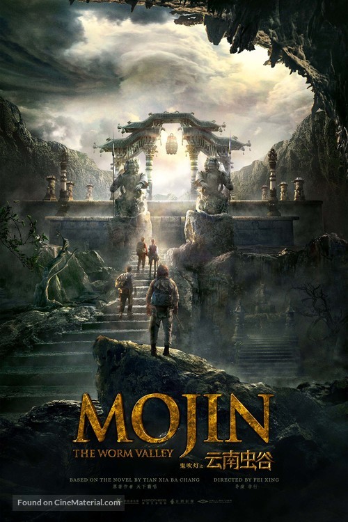 Mojin: The Worm Valley - Movie Poster