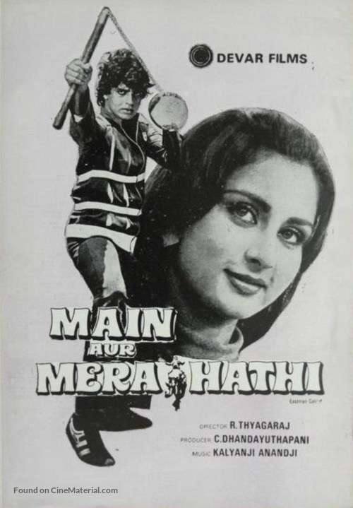 Main Aur Mera Haathi - Indian Movie Poster