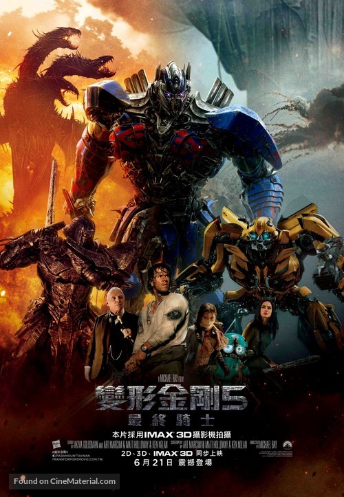 Transformers: The Last Knight - Taiwanese Movie Poster