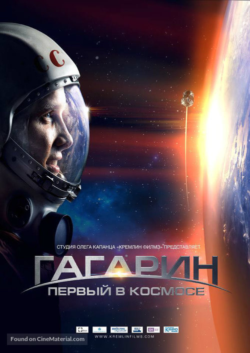 Gagarin: Pervyy v kosmose - Russian Movie Poster