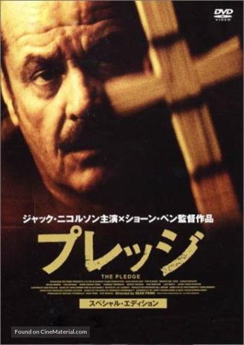 The Pledge - Japanese DVD movie cover