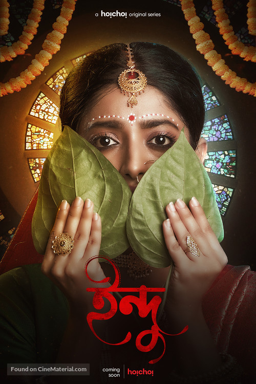 &quot;Indu&quot; - Indian Movie Poster