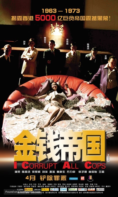 Gam chin dai gwok - Chinese Movie Poster
