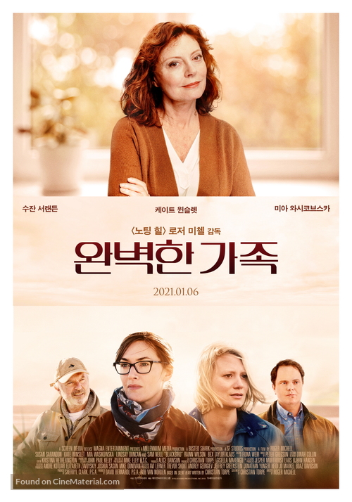 Blackbird - South Korean Movie Poster