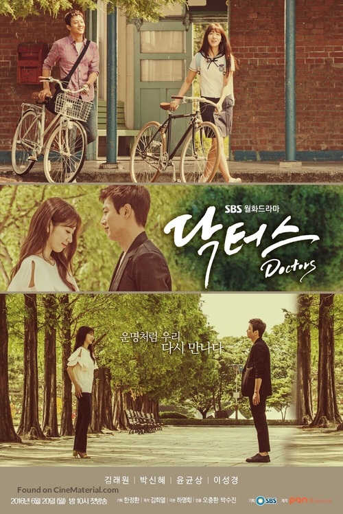 &quot;Dakteoseu&quot; - South Korean Movie Poster