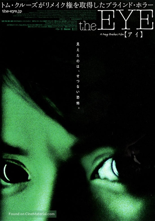 Gin gwai - Japanese Movie Poster