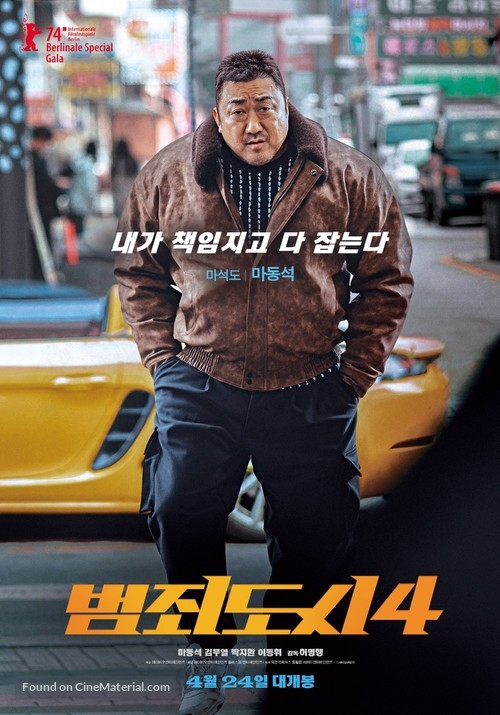 Beomjoedosi4 - South Korean Movie Poster