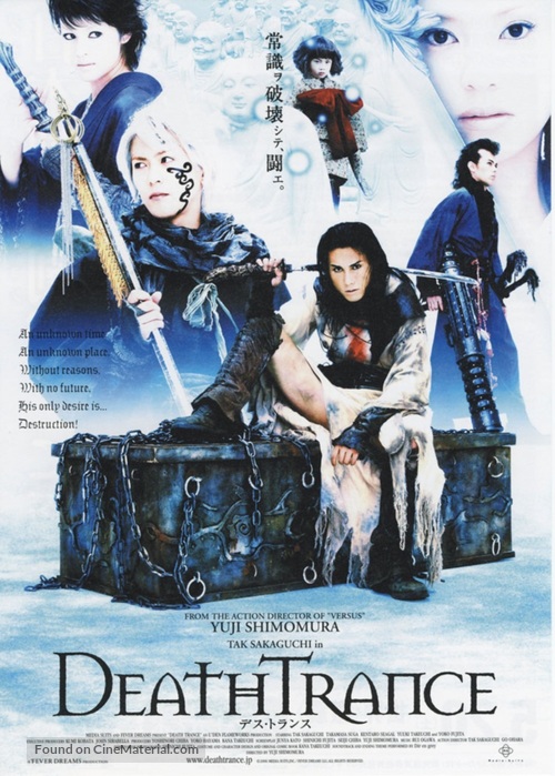 Desu toransu - Japanese Movie Poster