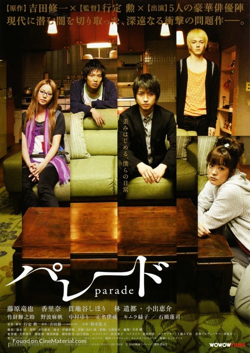 Par&ecirc;do - Japanese Movie Poster