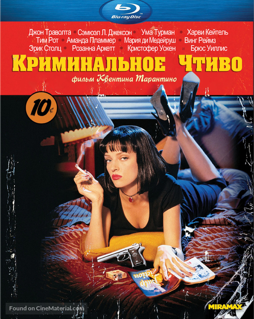 Pulp Fiction - Russian Blu-Ray movie cover