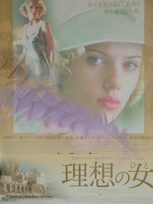 A Good Woman - Japanese Movie Poster