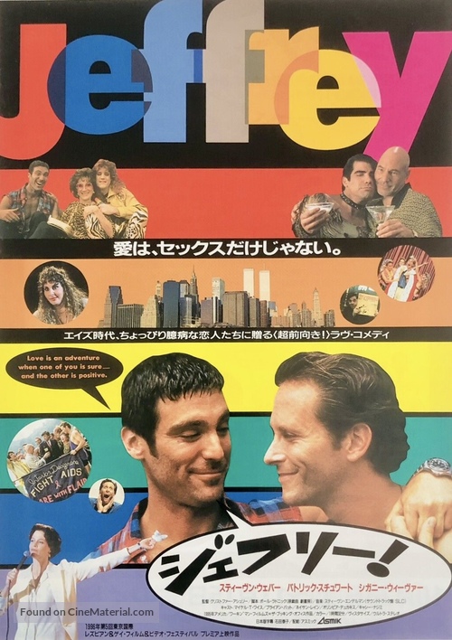 Jeffrey - Japanese Movie Poster