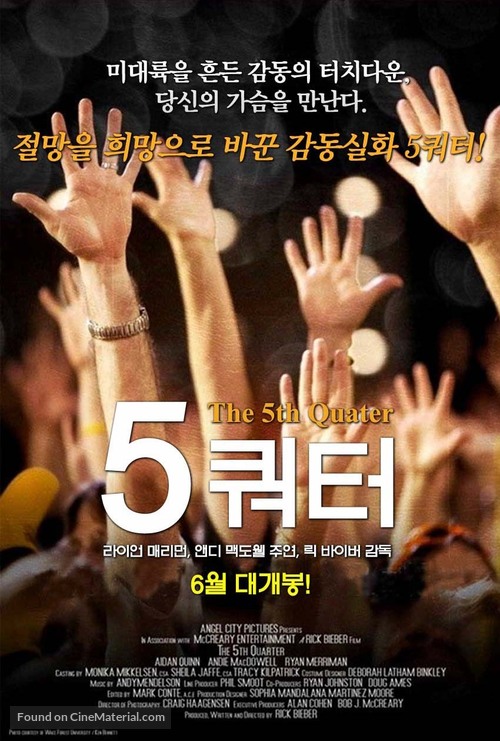 The 5th Quarter - South Korean Movie Poster